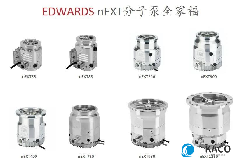 Edwards愛(ài)德華nEXT渦輪分子泵